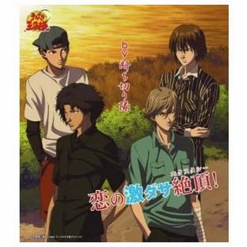 Cd By断ち切り隊 恋の激ダサ絶頂 初回生産完全限定盤 通販 Lineポイント最大0 5 Get Lineショッピング