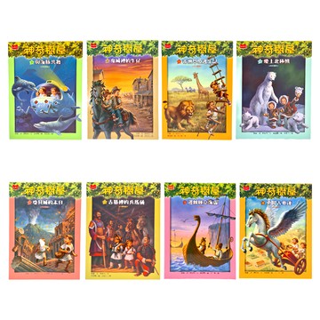 小天下出版社 神奇樹屋中英雙語套書 Set 9~16集  2