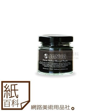 【紙百科】 日本老人牌JANUA - 藝術家木炭粉125ml(罐裝,碳粉/素描)