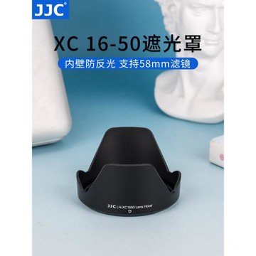 JJC 適用富士XC 16-50遮光罩XT30 XA5 XT3 XA20 XT20鏡頭16-50mm II 二代配件58mm