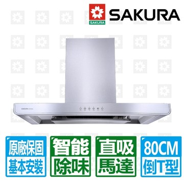 【SAKURA 櫻花】80CM環吸歐化直吸倒T除油煙機(R7765SL )