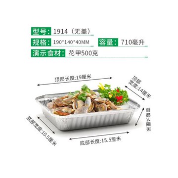 1914一次性餐盒打包盒鋁箔餐盒錫紙盒外賣燒烤烘焙盒長方形600ML