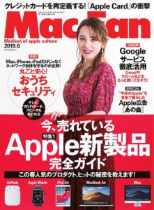 Mac Fan 月刊誌 マイナビ出版