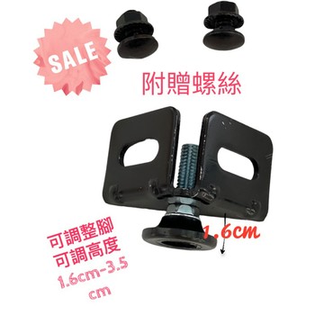 【湧利角鋼】台灣製造 角鋼專用調整腳 水平調整腳高低不平使用 附贈螺絲購買角鋼 可免運加購