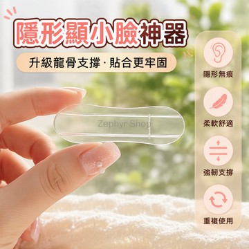台灣出貨✨ 龍骨耳貼 隱形定型耳貼 防水防過敏耳立神器 強支撐顯臉小耳貼 5.0新版附棉片