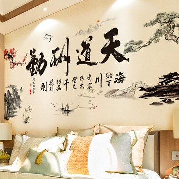 優購生活~中國風古風山水畫臥室床頭背景墻面裝飾墻紙自粘創意客廳貼紙墻貼墻紙 玻璃貼 壁紙 壁貼 玻璃靜電貼 窗戶貼防窺貼
