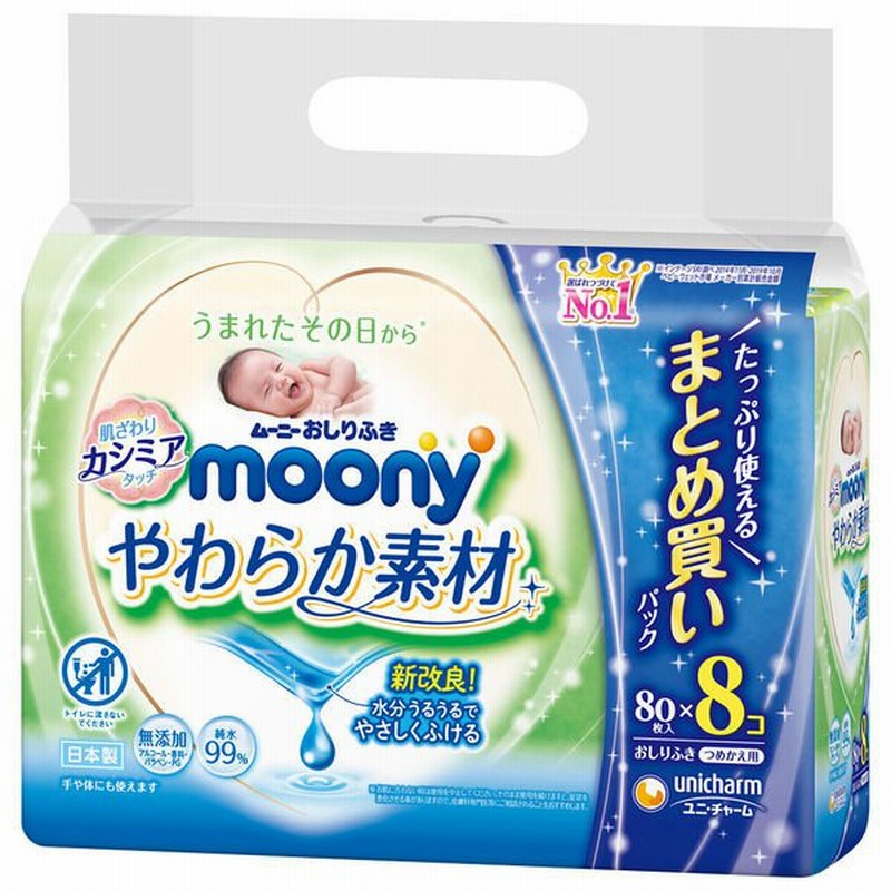 ユニ・チャームムーニー おしりふき やわらか素材 詰め替え 1パック（80枚入×8個） ユニ・チャーム 通販 LINEポイント最大0.5%GET |  LINEショッピング