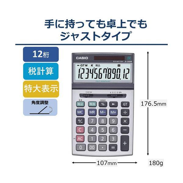 カシオ 本格実務電卓 12桁ジャストタイプ JS-200W-N 1セット(3台)