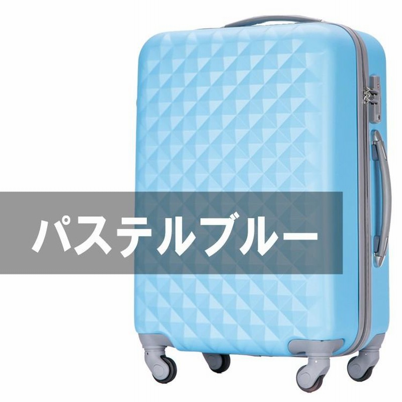 スーツケース キャリーケース キャリーバッグ かわいい ダイヤ柄