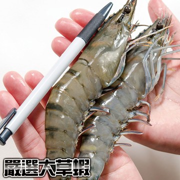 【鮮綠生活】草蝦5尾裝250克(共5盒)(免運)