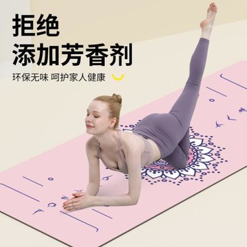 色彩流光PU瑜伽墊彩色天然橡膠防滑專業健身男女運動土豪墊子家用