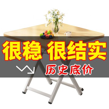 免運/快速出貨 可折疊桌家用餐桌小桌子小戶型出租房簡易圓桌吃飯飯桌輕便方桌