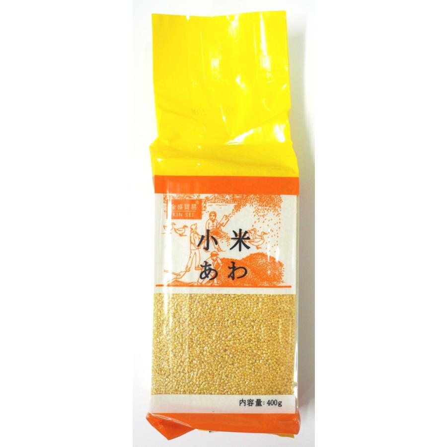 あわ　小米　400ｇ