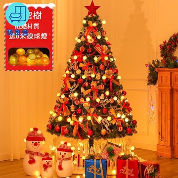免運 附發票 聖誕樹 居家裝飾 聖誕節裝飾 仿真樹 聖誕樹家用1.5米1.8豪華套餐diy擺件2.1大型場景布置聖誕節裝飾品工廠現貨直銷 全館八折 售後保障 店長新品推薦 5z1029