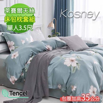 KOSNEY   花韻柔情綠  頂級100%天絲單人床包枕套組床包高度35公分