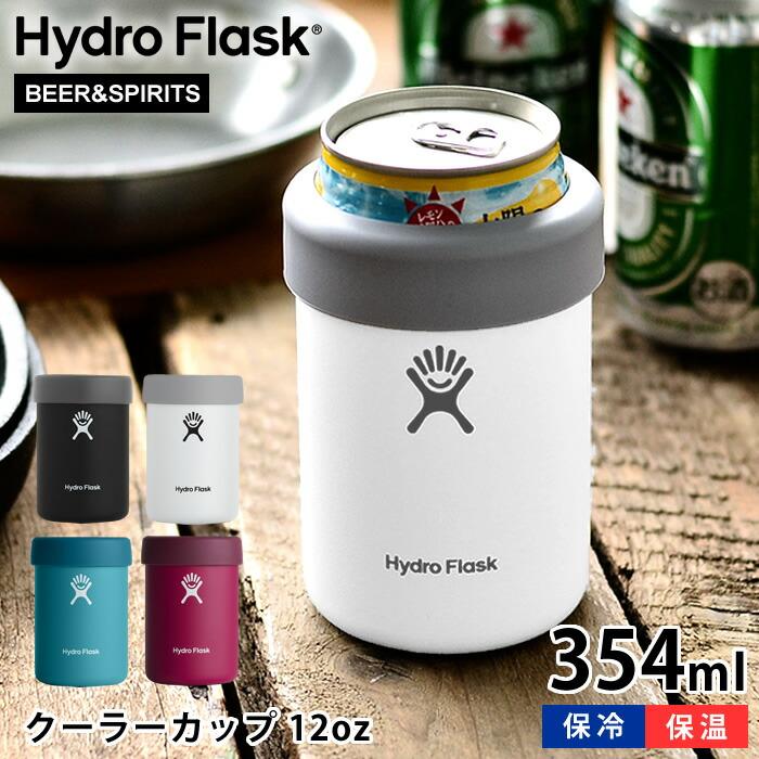 ハイドロフラスク Hydro Flask 12oz クーラーカップ 354ml 缶 ホルダー 真空断熱 保温 保冷 缶ホルダー 2way タンブラー ステンレス コップ 350ml缶 瓶 ビール アウトドア