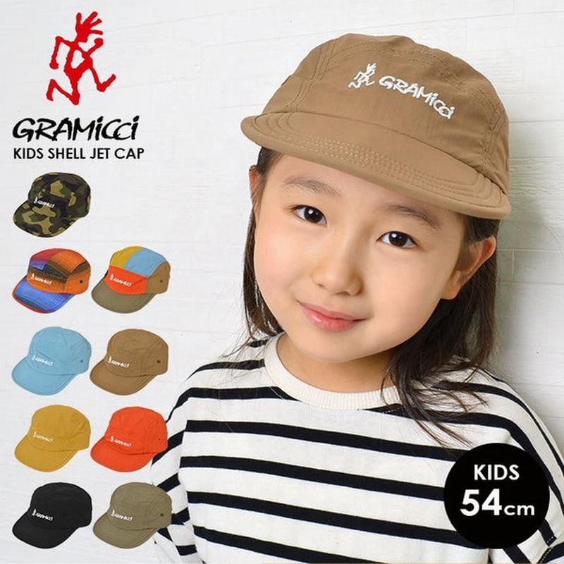 Gramicci キャップ キッズ グラミチ キッズキャップ おしゃれ ブランド 男の子 女の子 帽子 軽量 54cm Kids Shell Jet Cap キッズ シェル ジェットキャップ 通販 Lineポイント最大0 5 Get Lineショッピング