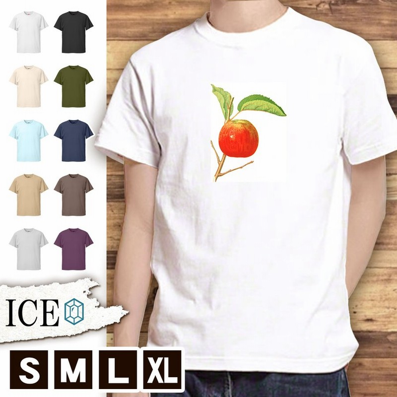 Tシャツ りんご メンズ レディース かわいい 綿100 林檎 リンゴ フルーツ 果物 アンティーク レトロ 大きいサイズ 半袖 Xl おもしろ 黒 白 通販 Lineポイント最大0 5 Get Lineショッピング