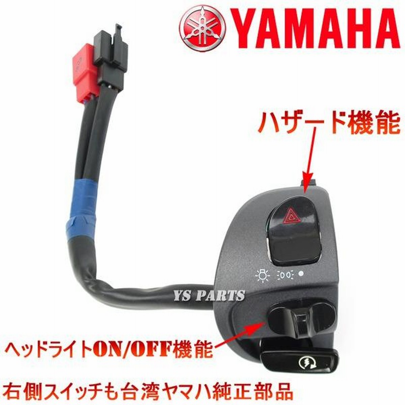 国内4型シグナスXでハザード化+パッシング化が可能☆】KOSO/YAMAHAスワップスイッチ左右セット【専用ハーネス+LEDウインカーリレー付】 |  LINEショッピング