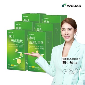 WEDAR薇達 專利山苦瓜胜肽 (30顆/盒) 6盒組