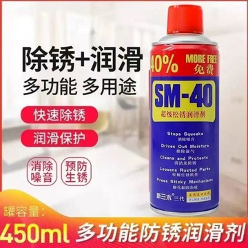 🌸除鏽劑防鏽潤滑油劑螺絲鬆動劑金屬強力清潔劑防鏽超強除鏽劑