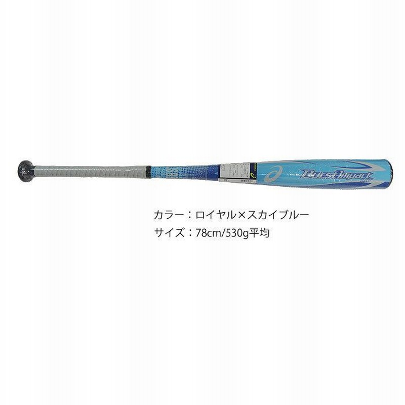 バーストインパクト 84cm ミドルバランス （アシックス