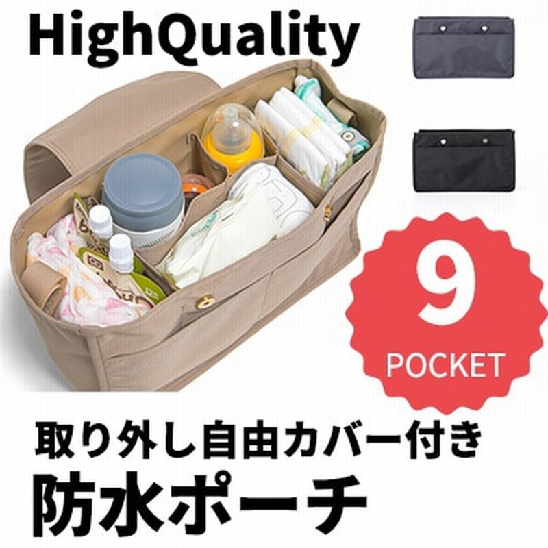 韓国製造韓国インスタ話題enreveバッグインバッグ収納ポーチママバッグオーガナイザー化粧ポーチ防水ポーチ 通販 Lineポイント最大1 0 Get Lineショッピング
