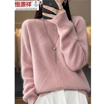 恒源祥集團彩羊羊毛衫女秋冬新款加厚半高領寬松針織打底衫毛衣女
