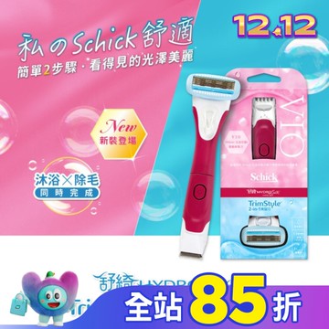 舒綺 美型之刀 1刀把1刀片 (新舊包裝隨機出貨)