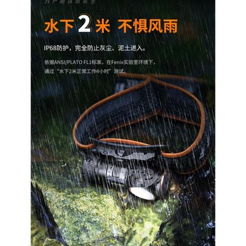 Fenix菲尼克斯HM50R V2.0多用途頭燈16340可充電耐高寒便攜快拆