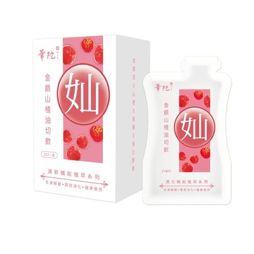 【贈品】華陀扶元堂 金銀山楂油切飲 共1盒(10包/盒;35ml/包)✨贈品請勿下單