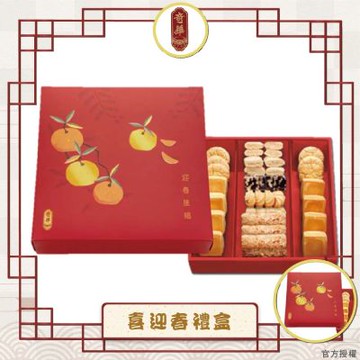 【奇華-官方授權】喜迎春禮盒_限量(2026年節禮盒預購)