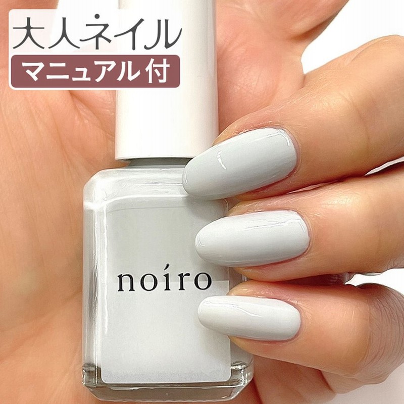 Noiro ノイロ ネイルカラー S023 Utatane 限定色 11ml 爪に やさしい マニキュア セルフネイル ライトグレー 通販 Lineポイント最大0 5 Get Lineショッピング