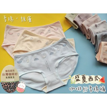 庭兒柑仔店🍊【59HL30】俏皮西瓜 內褲 可愛款 M-L 中腰內褲 咖啡紗 除臭吸濕 學生內褲 三角褲 女生內褲