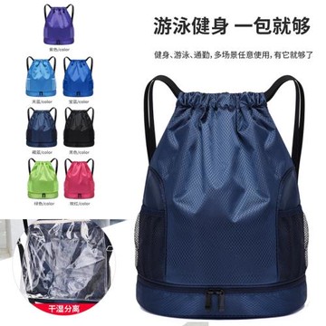 夏季干濕分離游泳包戶外簡易輕便束口袋帶鞋位雙肩包批量印制圖案