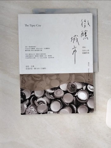 【書寶二手書T2／餐飲_TU6】微醺城市：尋味，你的心情精釀啤酒_周崇民