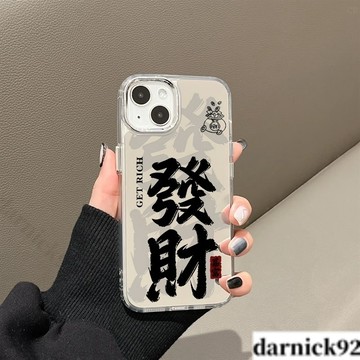 發財錢袋鏡面 ins 適用iPhone 16 15 14 13 pro max 手機殼8 plus XS XR