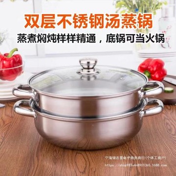 不銹鋼湯蒸鍋多用雙層三層蒸煮鍋單層火鍋開業禮品鍋具雙層蒸鍋無