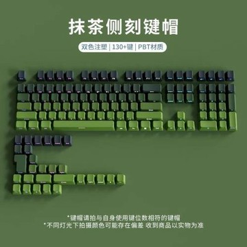 機械鍵盤磁軸鍵帽PBT側刻高度漸變發光61-108健通用跨境一件起批
