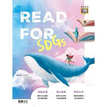 115年學測 龍騰出版 高中學測英文閱讀測驗 Read for SDGs