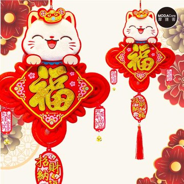 摩達客◉春節開運招財◉毛毛招財貓大福字結板流蘇鈴鐺吊飾掛飾