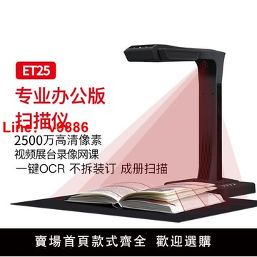 【台灣公司破盤價】CZUR成者ET25智能書籍掃描儀AURA精靈ET18高拍儀Fancy視頻展臺