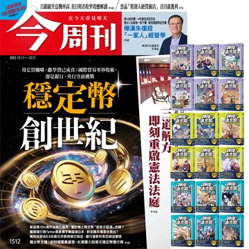 《今周刊》半年26期 贈《神探邁克狐》【神祕組織篇 + 千面怪盗篇 + 偵探大賽篇】（全18書）