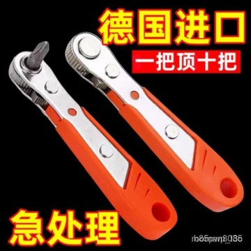 🔥【臺灣爆火】🔥空間快速棘輪螺絲刀直角拐彎彎頭一字十字梅花起子螺絲批 扳手套裝 GDYT