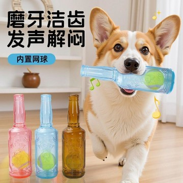 【48時熱賣】狗狗玩具酒瓶發聲磨牙神器解悶橡膠小狗寵物寵物玩具益智網球瓶子