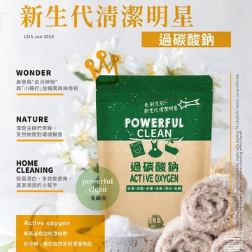 加倍潔 過碳酸鈉去污粉(600g)【小三美日】DS012192 清潔 大掃除 茶垢 水垢 浴室 廚房