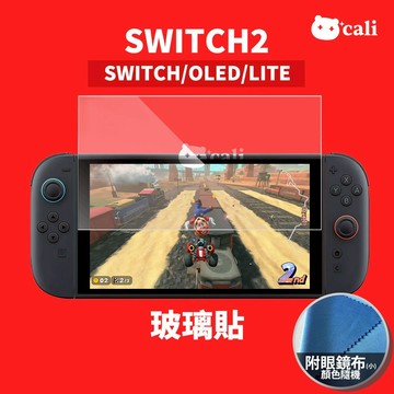加強鋼化 Switch2 任天堂 9H硬度 減少指紋 鋼化膜 保護膜 玻璃貼 玻璃膜 保護貼 OLED Switch
