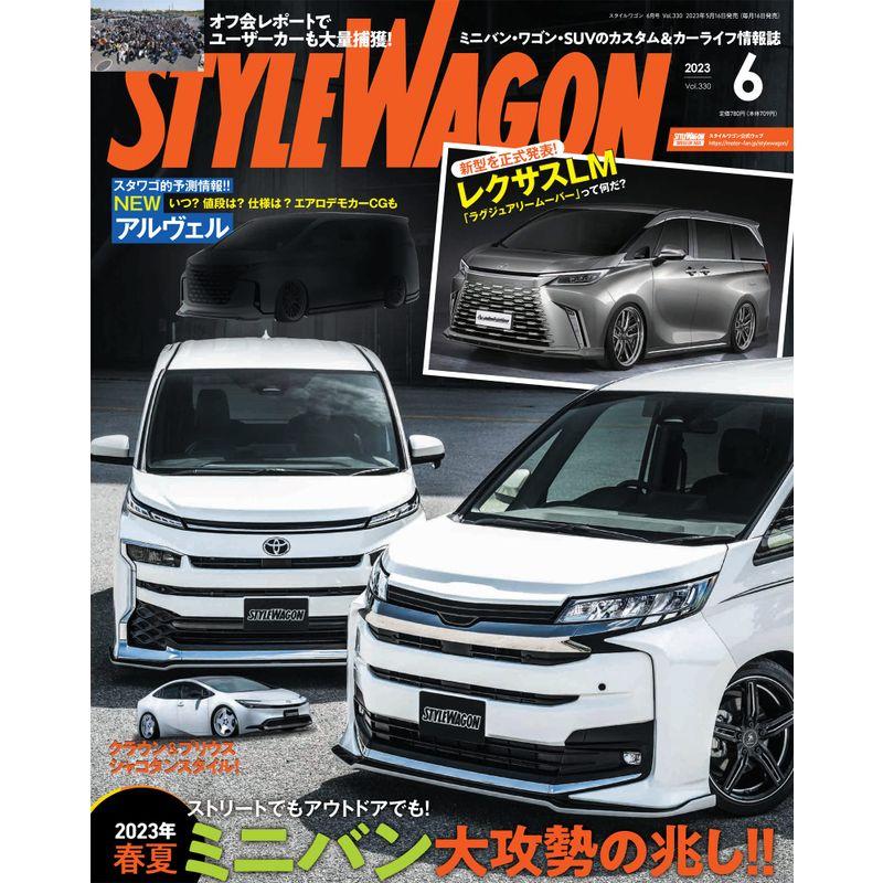 STYLE WAGON スタイル ワゴン 2023年 6月号