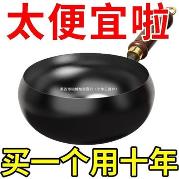大肚制作古奶鍋家用鐵鍋手工炒菜鍋無涂層輔食平底不粘鍋炒鍋