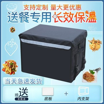 ⚡桃園貨 外送箱 外送小箱 機車保溫箱 熊貓外送箱 熊貓大箱 ubereats 大箱【一週內2300+人拚單】外賣保溫箱